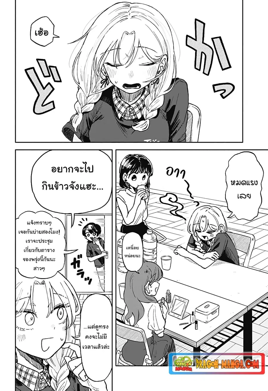 Hope You’re Happy, Lemon ตอนที่ 10 หน้า 2