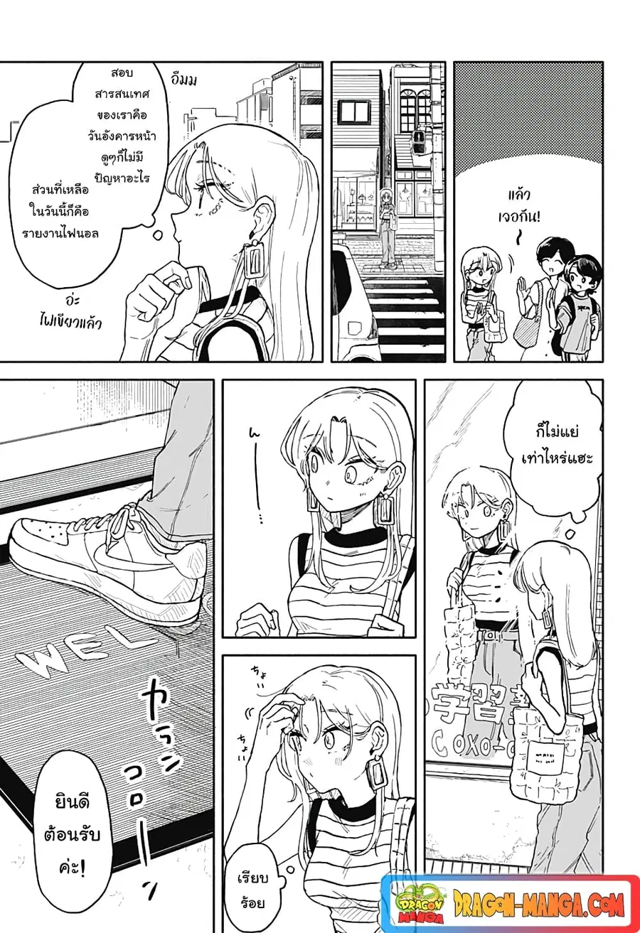 Hope You’re Happy, Lemon ตอนที่ 12 หน้า 3