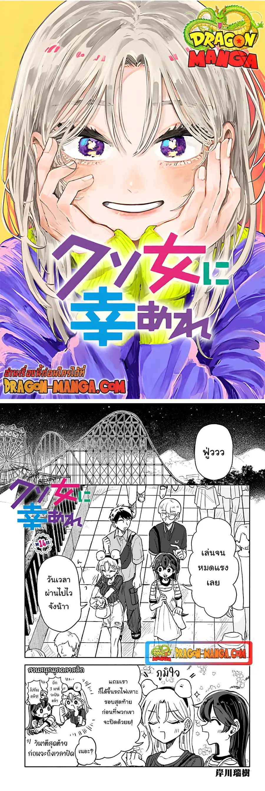 Hope You’re Happy, Lemon ตอนที่ 14 หน้า 1