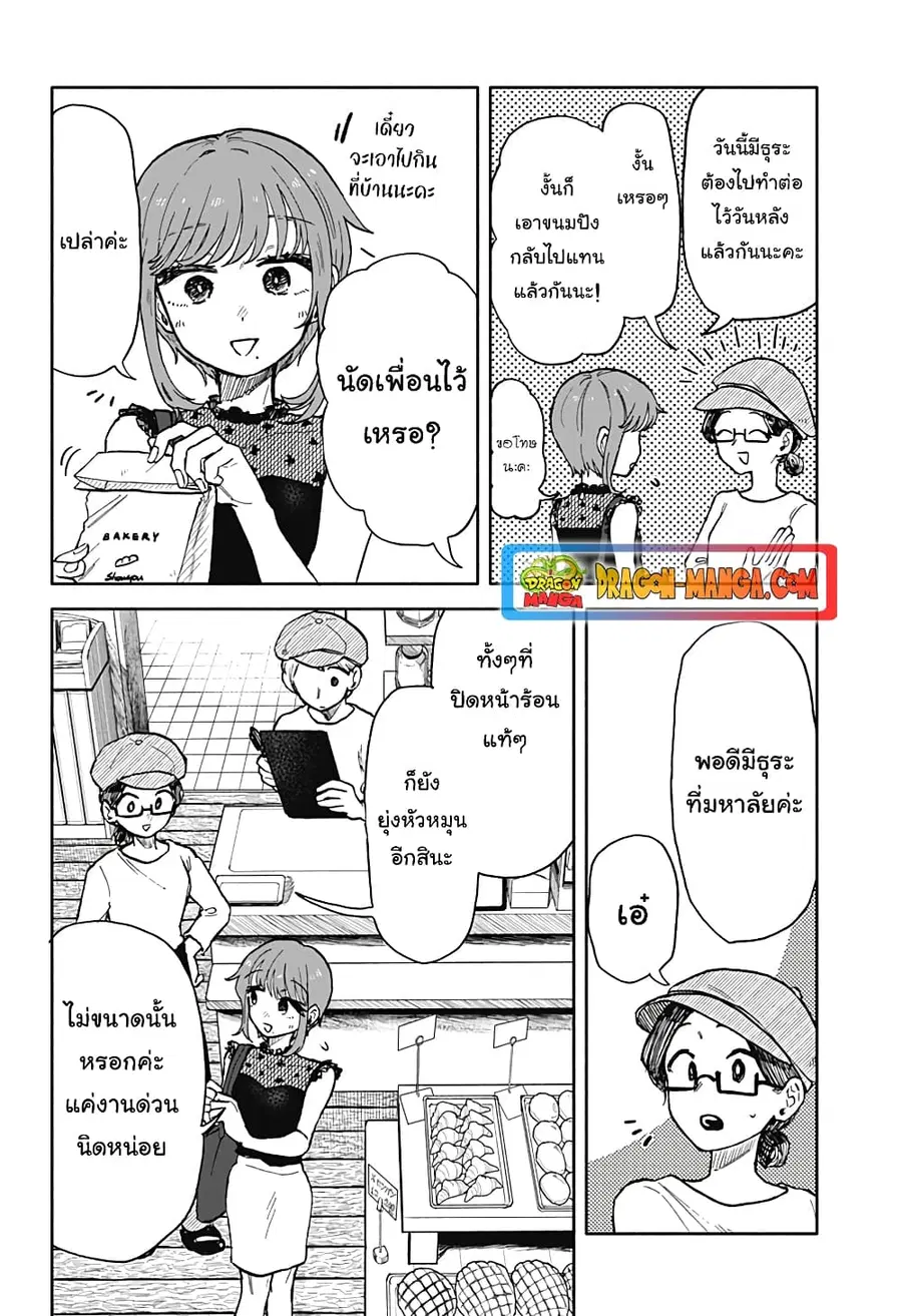 Hope You’re Happy, Lemon ตอนที่ 16 หน้า 1