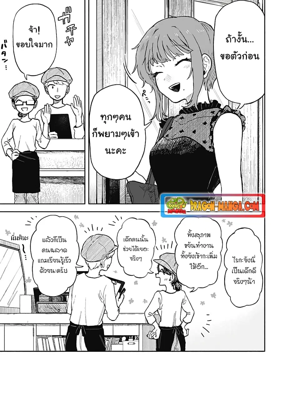 Hope You’re Happy, Lemon ตอนที่ 16 หน้า 2