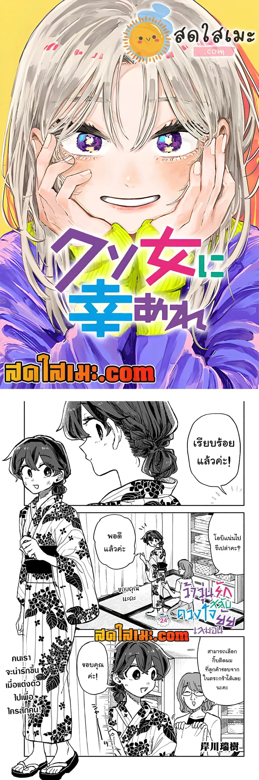 Hope You’re Happy, Lemon ตอนที่ 24 หน้า 1