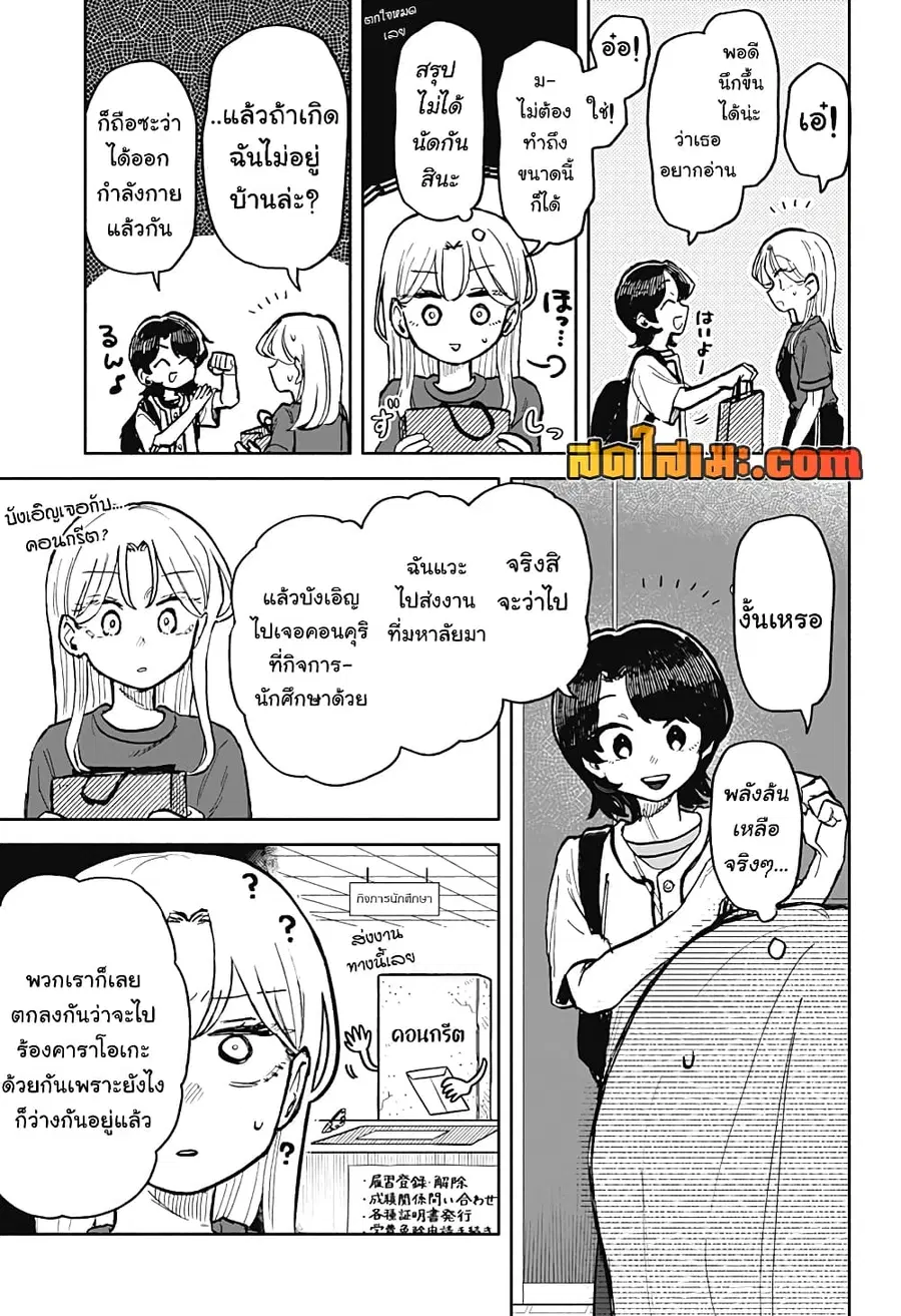 Hope You’re Happy, Lemon ตอนที่ 26 หน้า 1