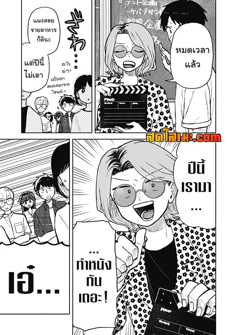 Hope You’re Happy, Lemon ตอนที่ 27 หน้า 3