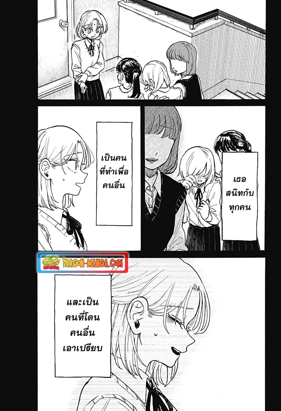 Hope You’re Happy, Lemon ตอนที่ 7 หน้า 3