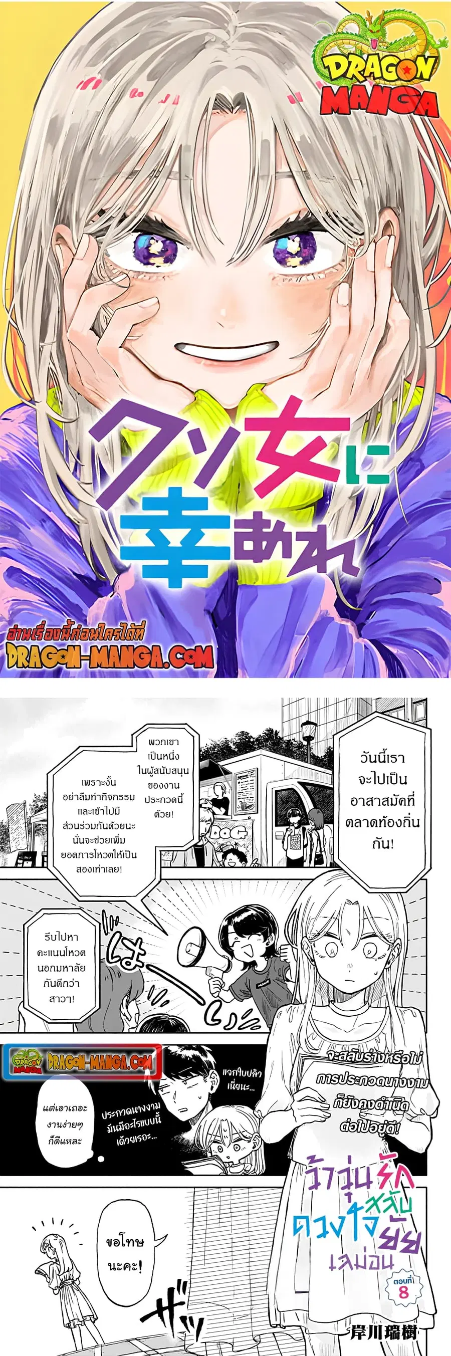 Hope You’re Happy, Lemon ตอนที่ 8 หน้า 1