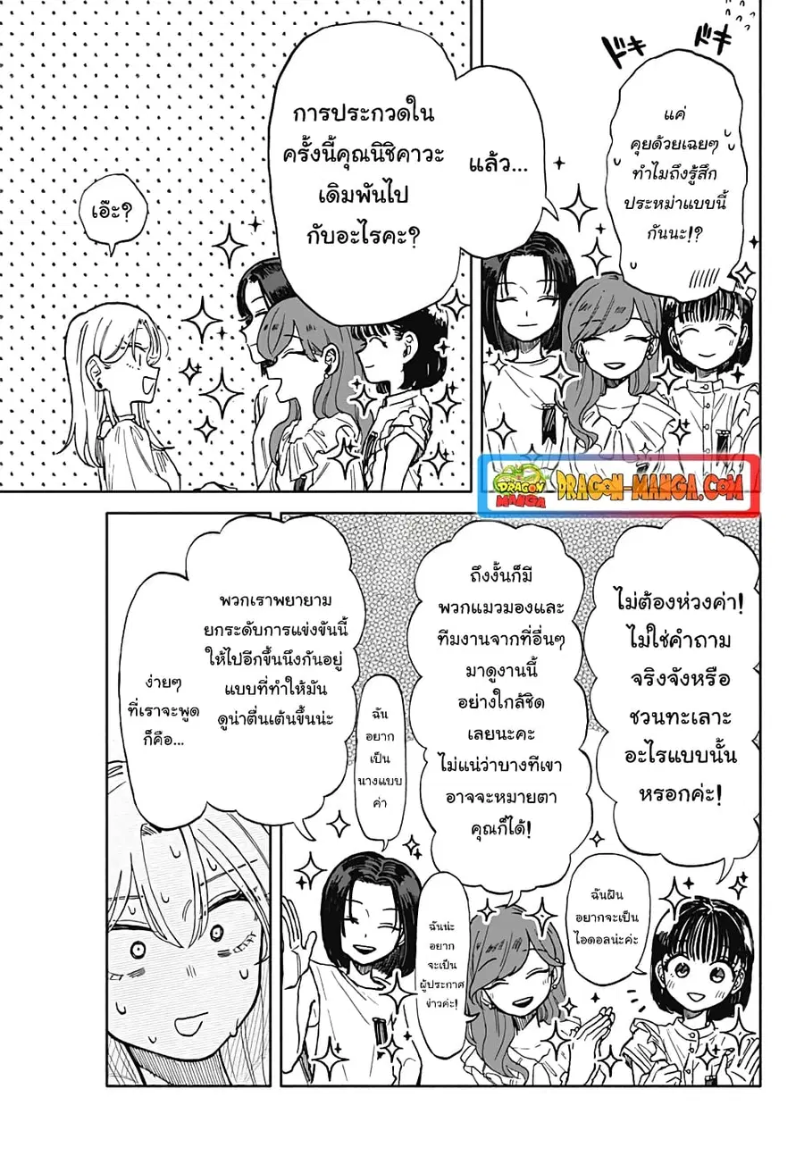 Hope You’re Happy, Lemon ตอนที่ 8 หน้า 3