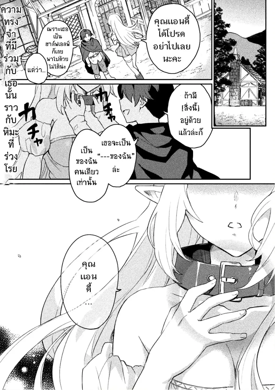 Hore Shou no Half Elf-san ตอนที่ 1 หน้า 1