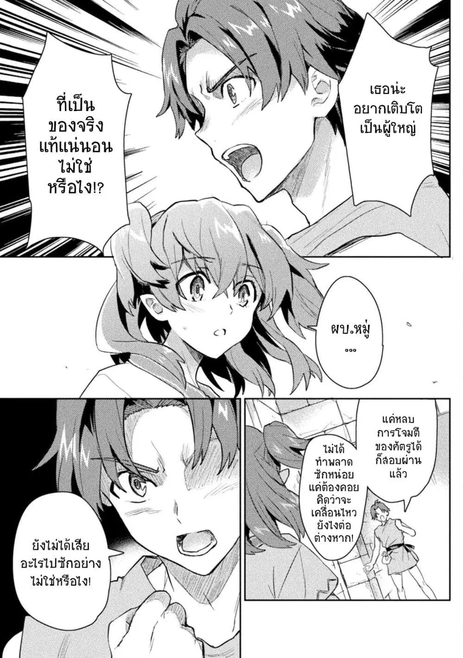 Hore Shou no Half Elf-san ตอนที่ 12 หน้า 3