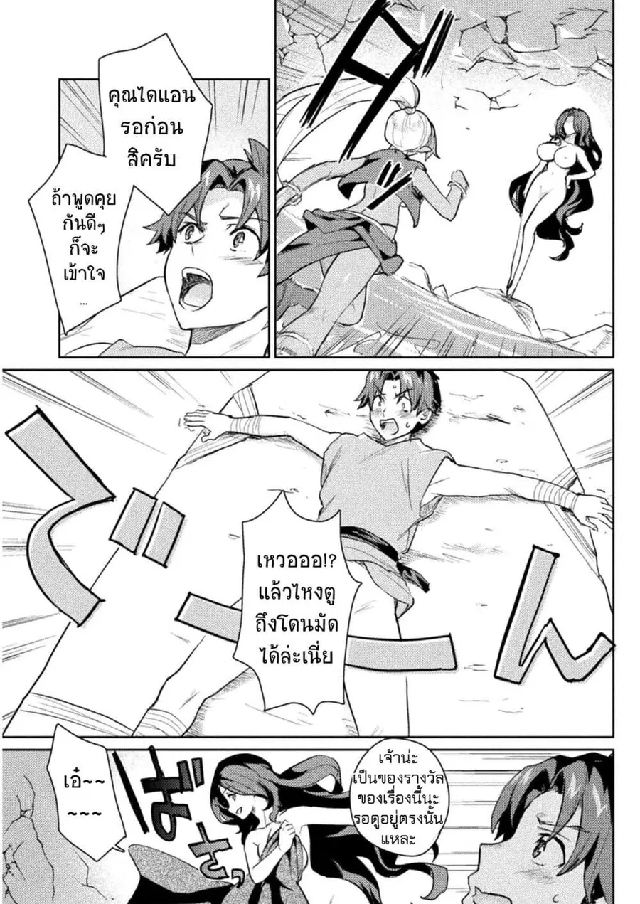 Hore Shou no Half Elf-san ตอนที่ 13 หน้า 3