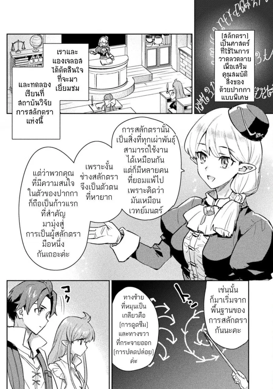 Hore Shou no Half Elf-san ตอนที่ 15 หน้า 2
