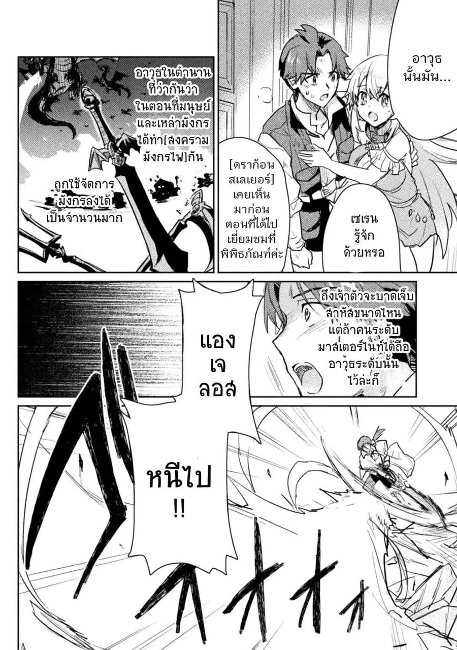 Hore Shou no Half Elf-san ตอนที่ 18 หน้า 2