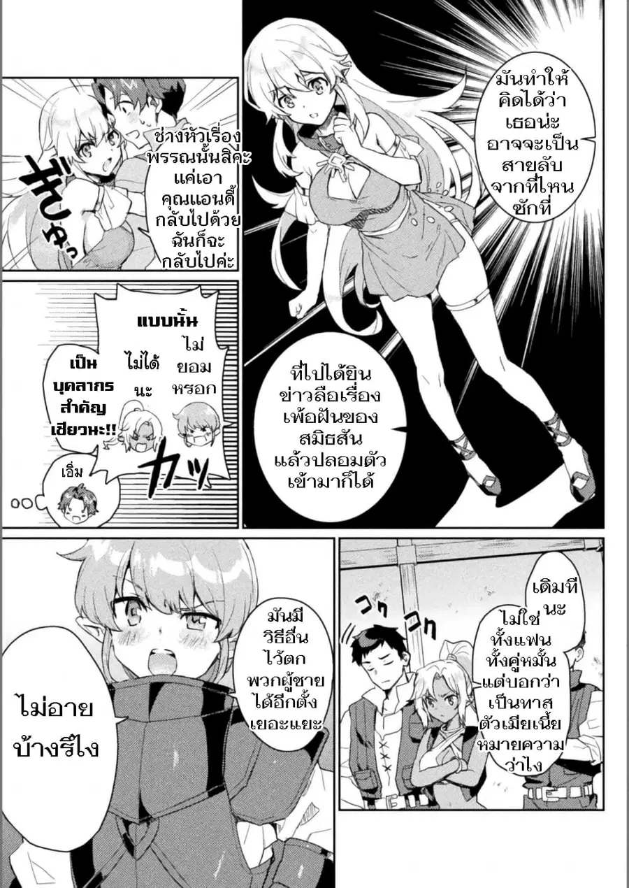 Hore Shou no Half Elf-san ตอนที่ 2 หน้า 3