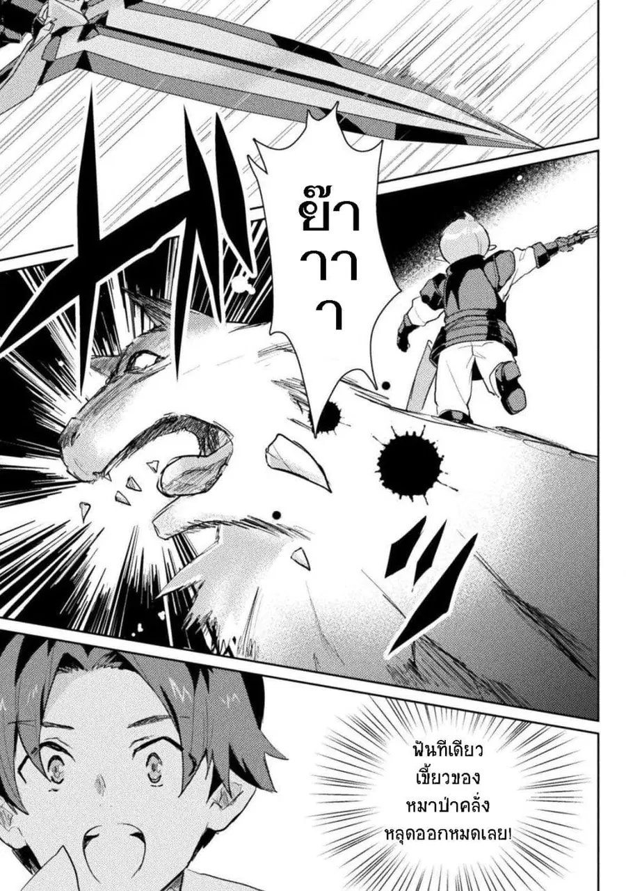 Hore Shou no Half Elf-san ตอนที่ 4 หน้า 3