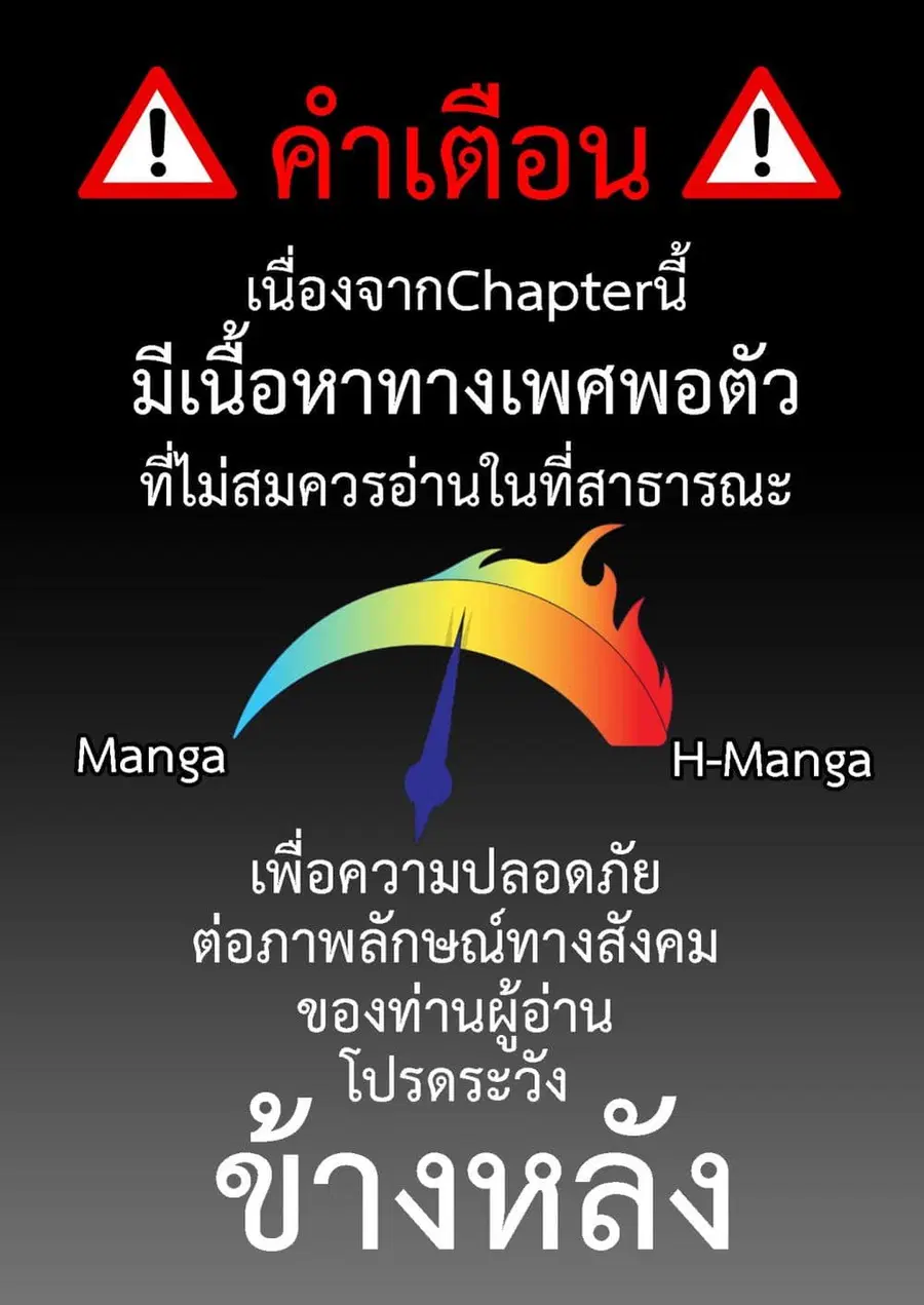 Hore Shou no Half Elf-san ตอนที่ 8 หน้า 1