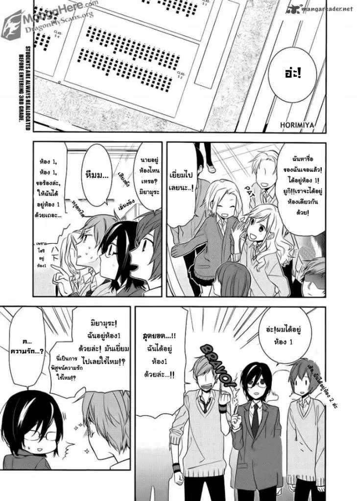 Horimiya ตอนที่ 10 หน้า 2
