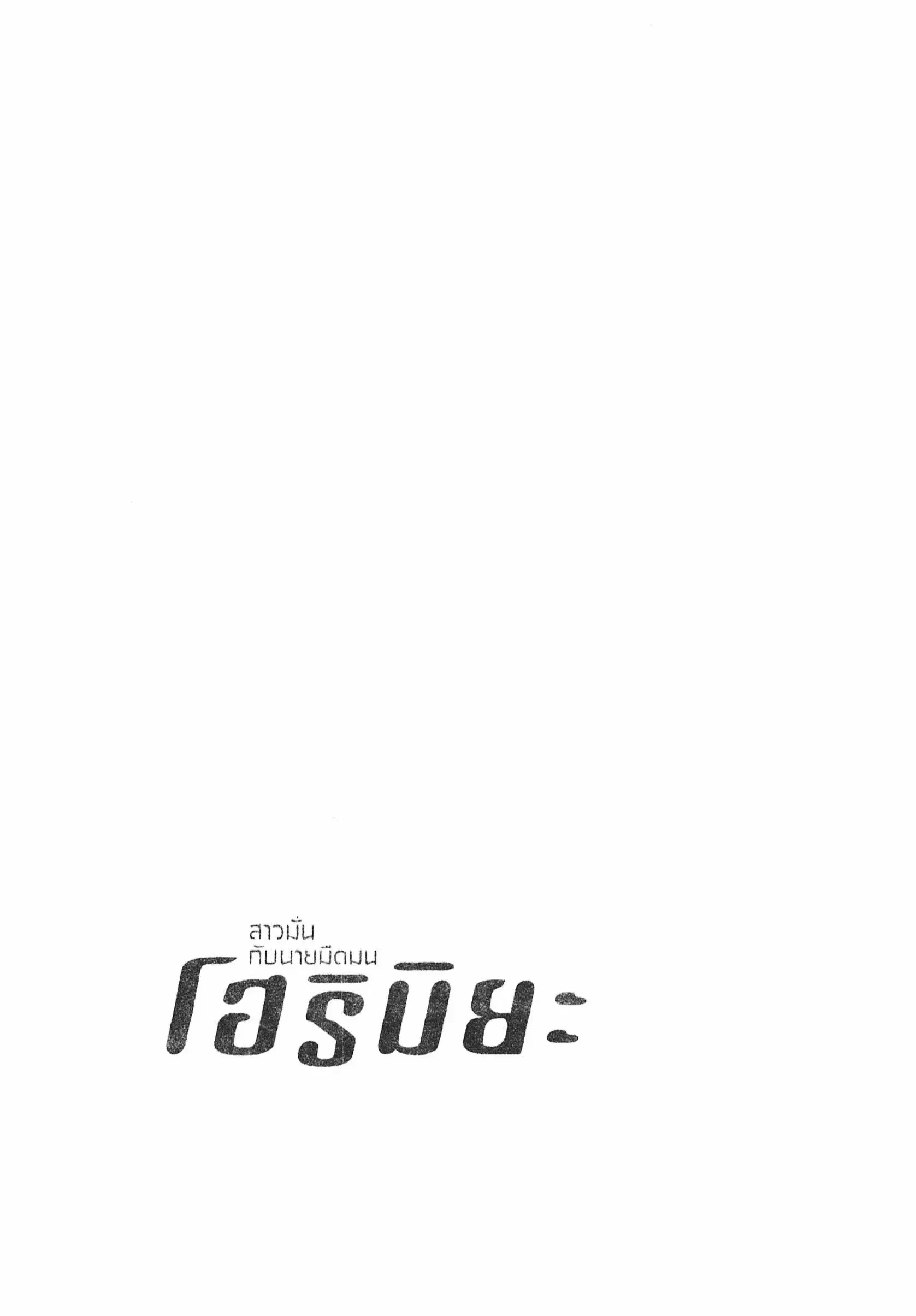 Horimiya ตอนที่ 104 หน้า 3