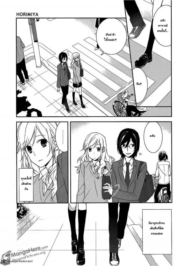Horimiya ตอนที่ 11 หน้า 1
