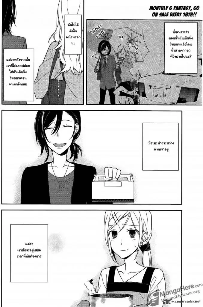 Horimiya ตอนที่ 11 หน้า 2