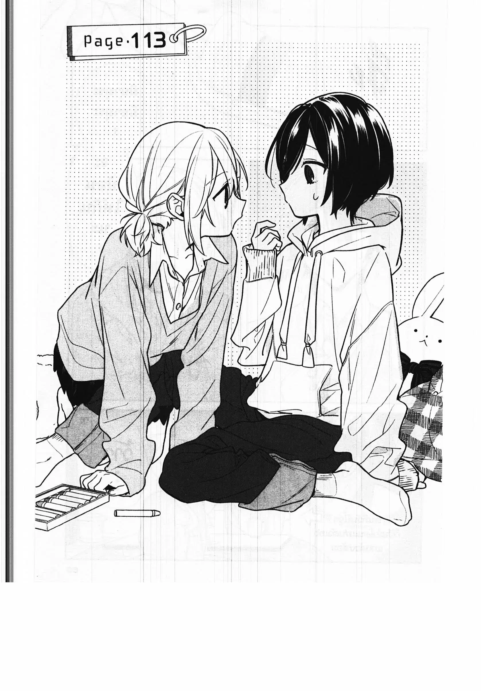 Horimiya ตอนที่ 113 หน้า 1