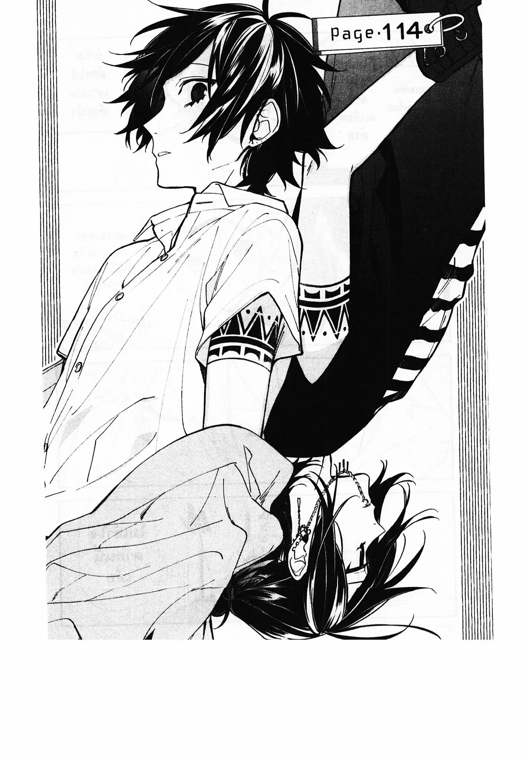 Horimiya ตอนที่ 114 หน้า 1