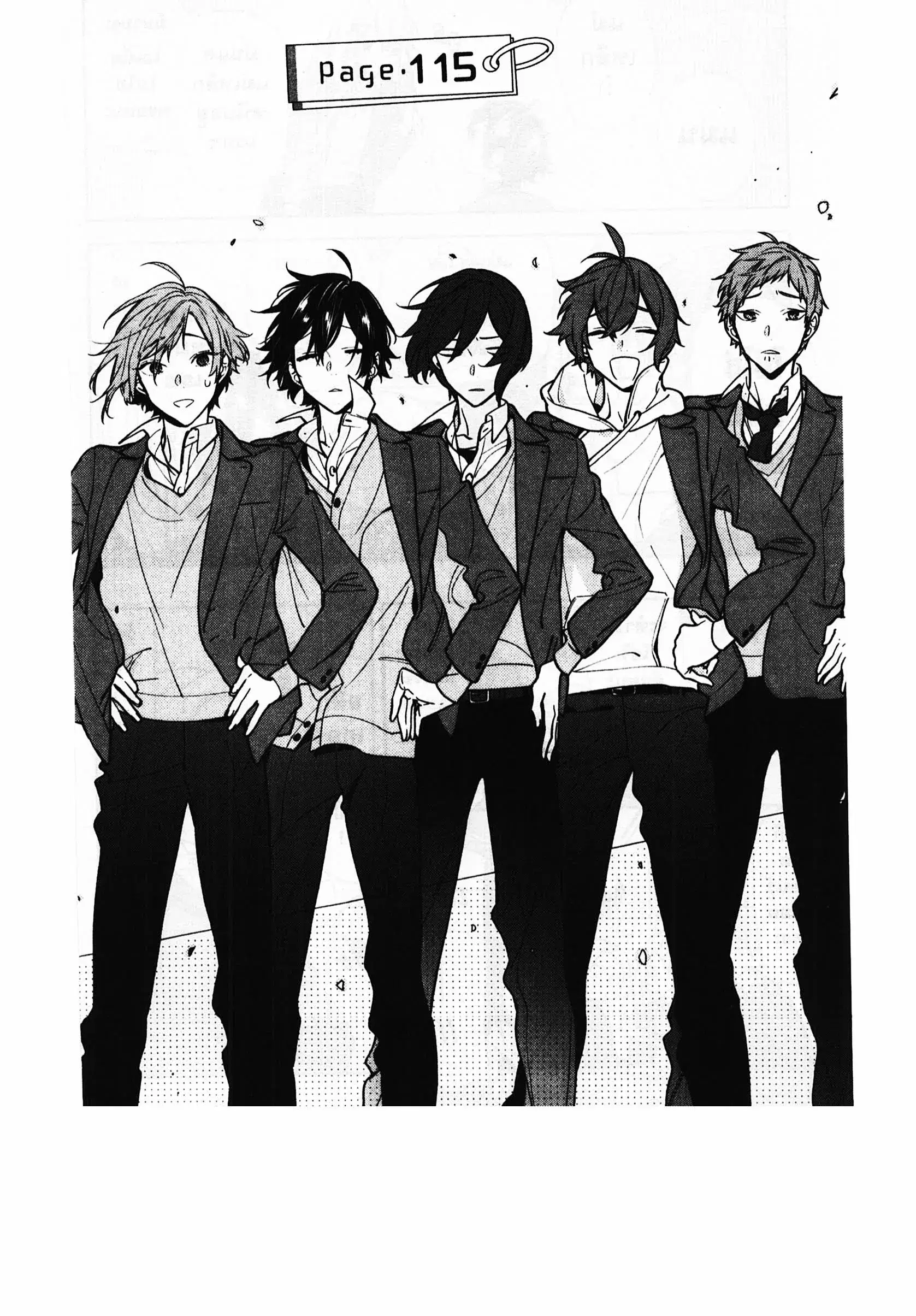 Horimiya ตอนที่ 115 หน้า 1