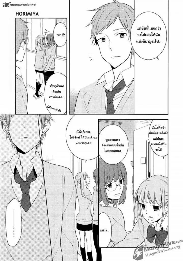 Horimiya ตอนที่ 12 หน้า 2