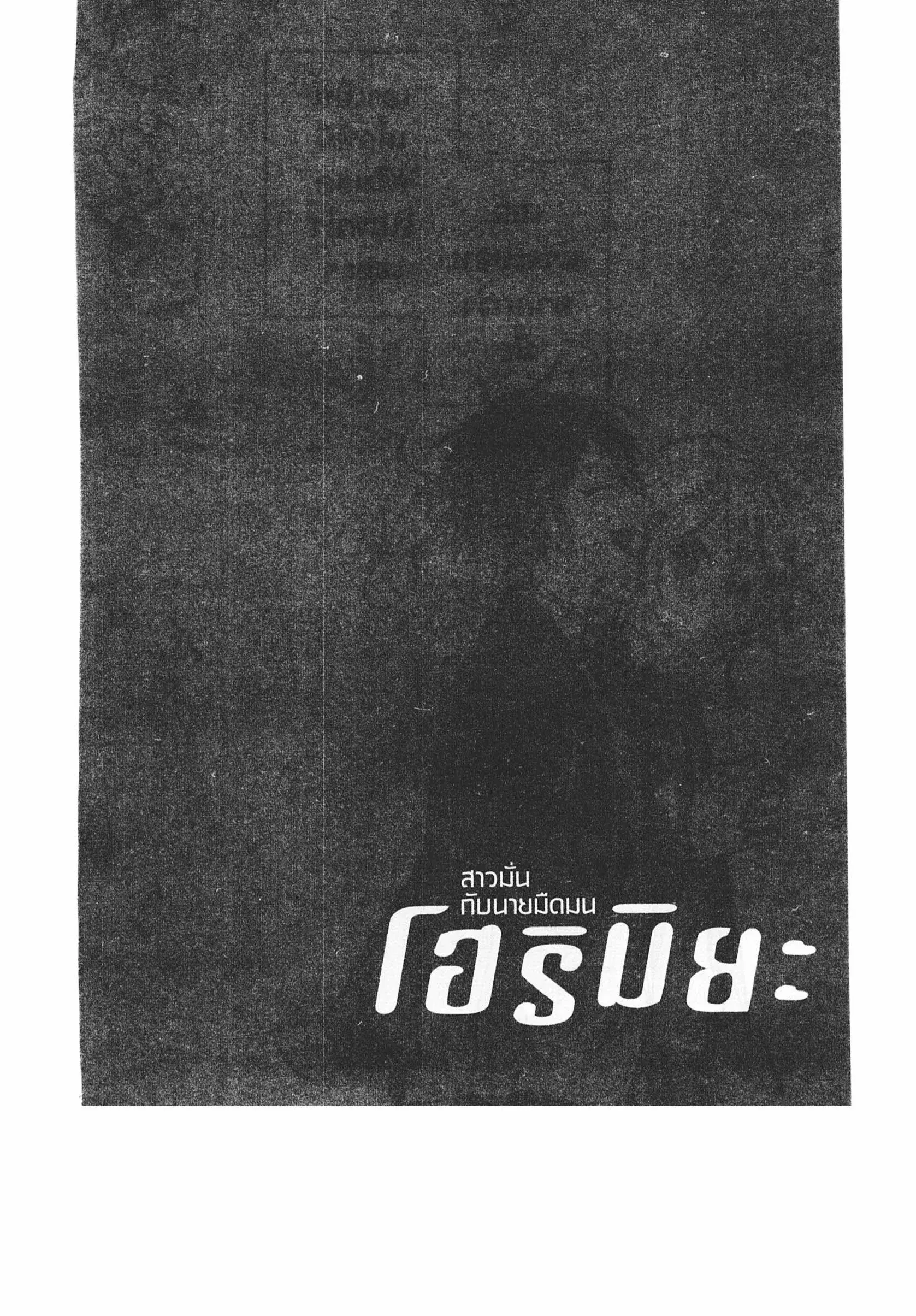 Horimiya ตอนที่ 123 หน้า 1