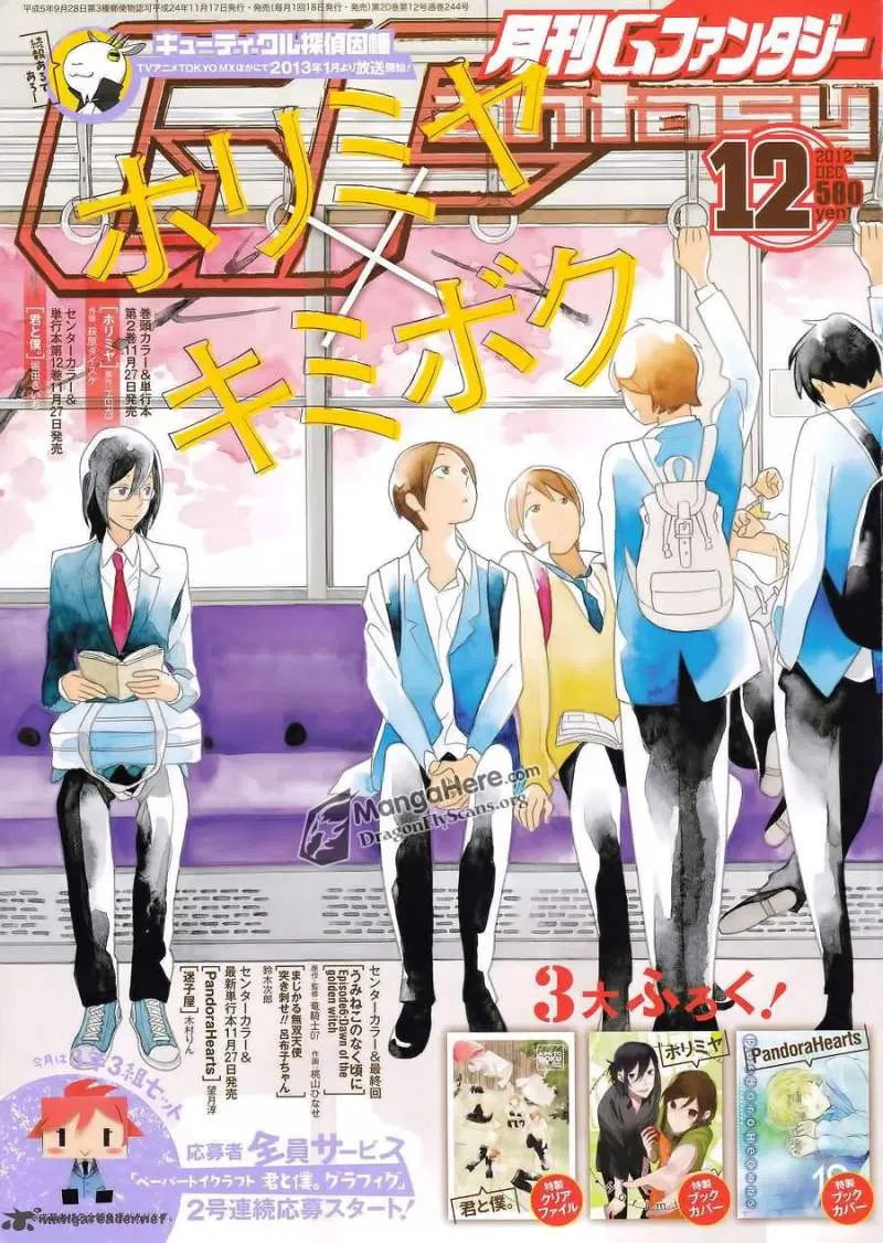 Horimiya ตอนที่ 14 หน้า 1