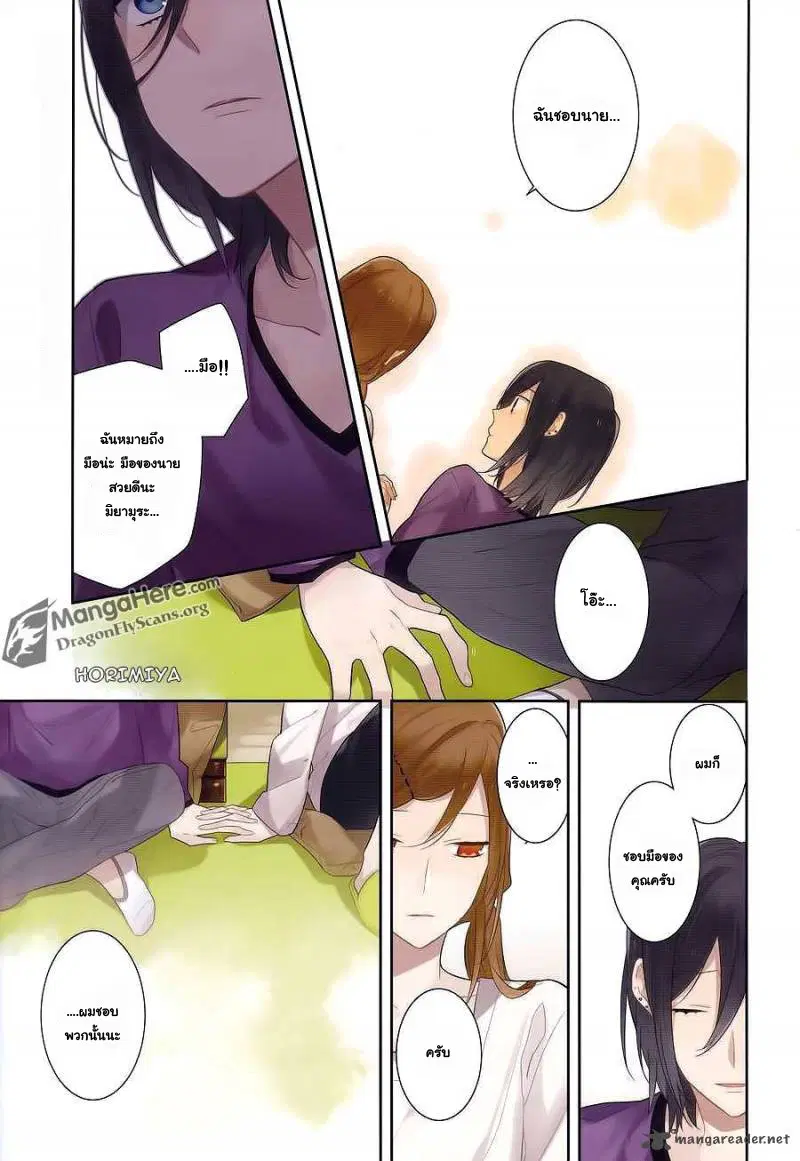 Horimiya ตอนที่ 14 หน้า 2
