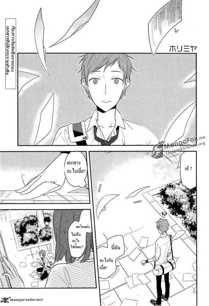 Horimiya ตอนที่ 16 หน้า 2