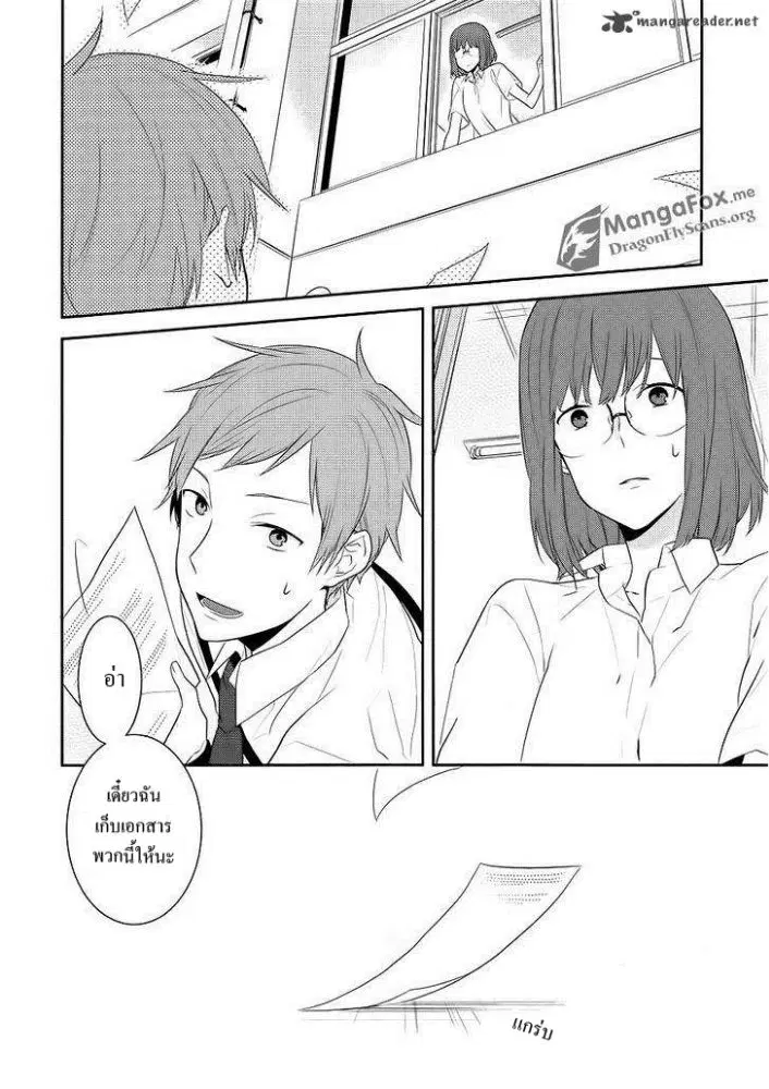 Horimiya ตอนที่ 16 หน้า 3
