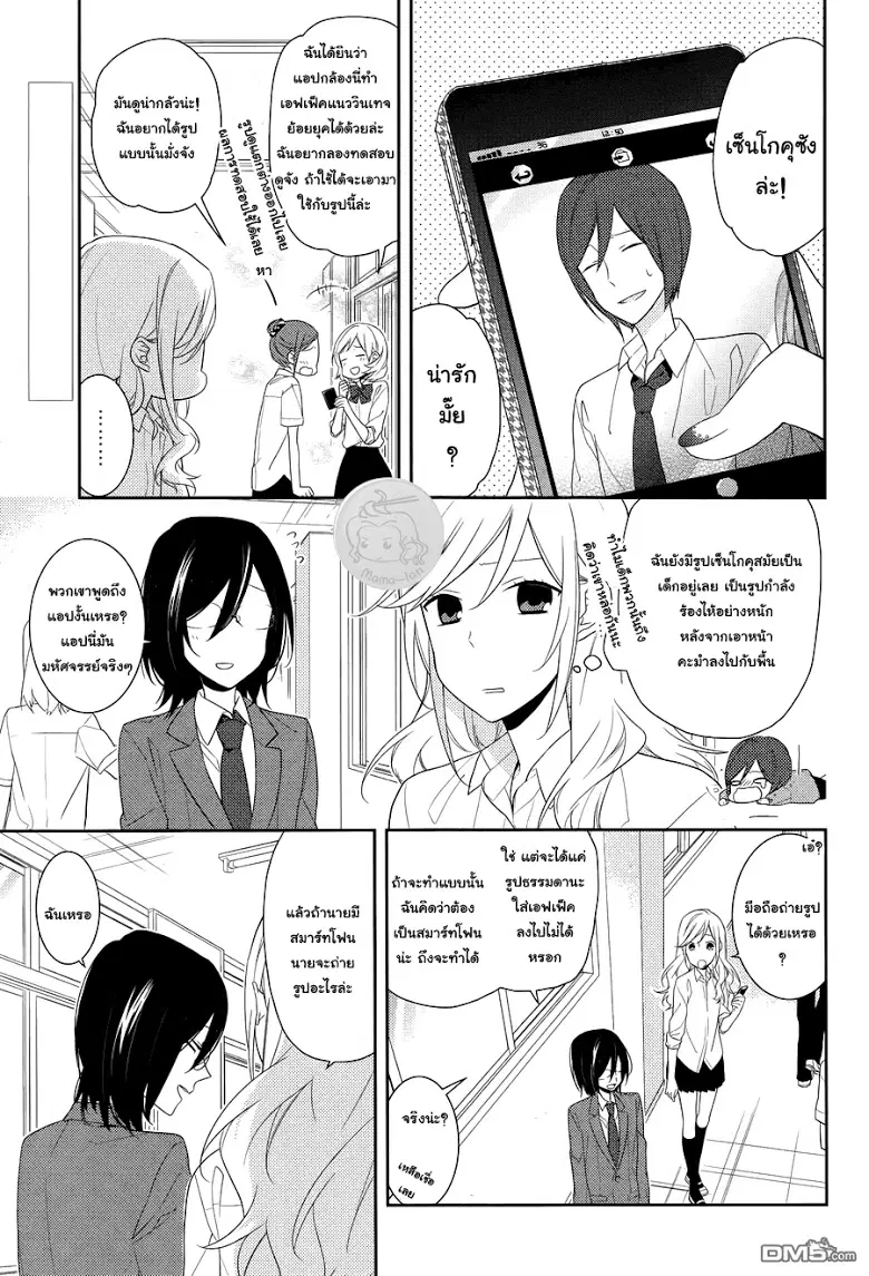 Horimiya ตอนที่ 17 หน้า 2