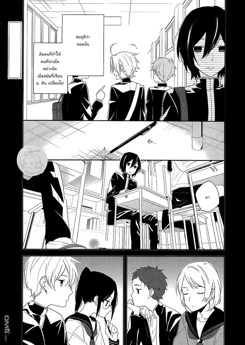 Horimiya ตอนที่ 18 หน้า 3