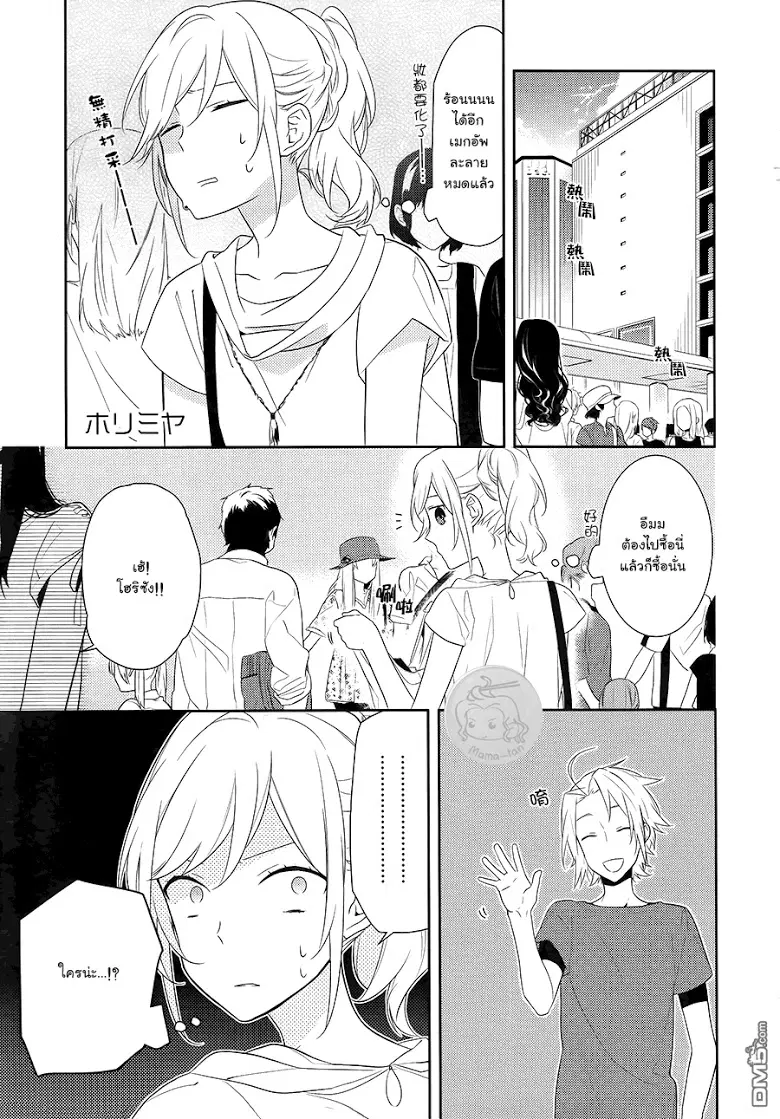 Horimiya ตอนที่ 19 หน้า 1