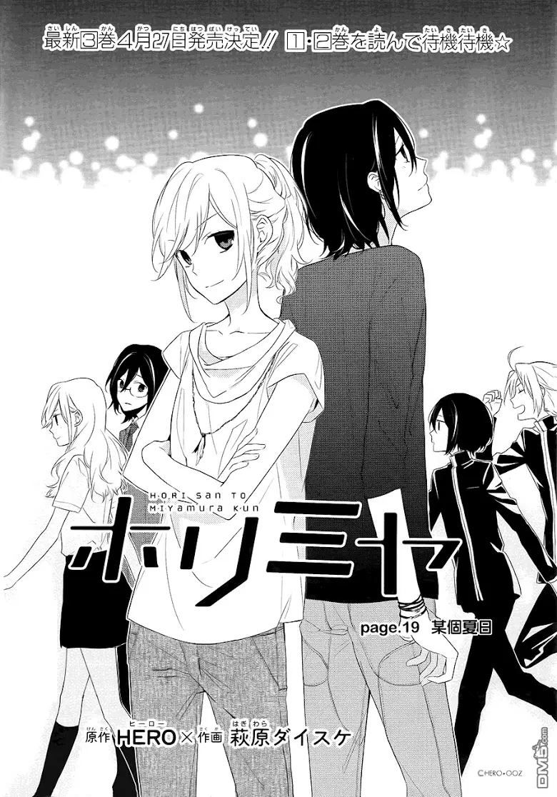 Horimiya ตอนที่ 19 หน้า 2