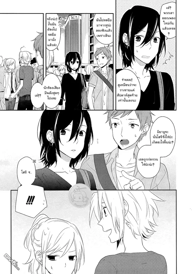 Horimiya ตอนที่ 19 หน้า 3