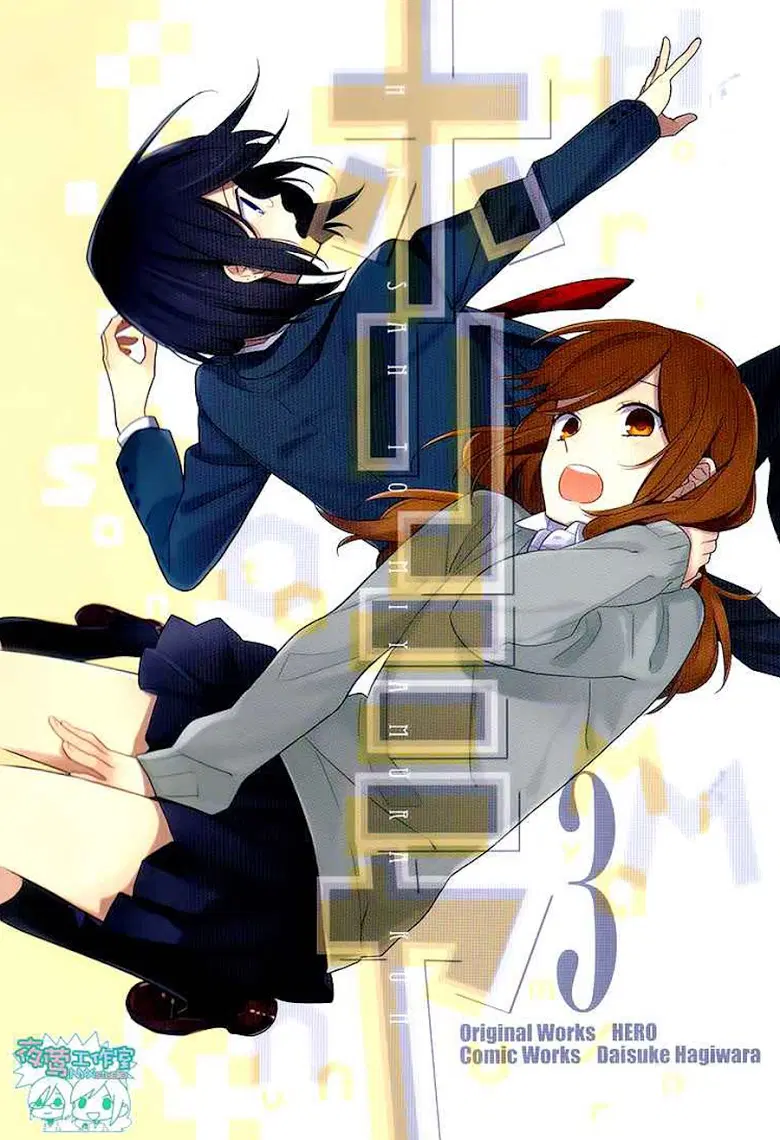 Horimiya ตอนที่ 21 หน้า 2