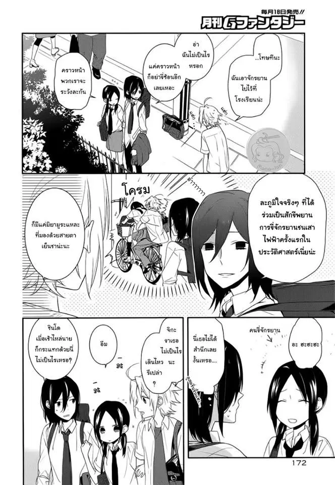 Horimiya ตอนที่ 22 หน้า 3