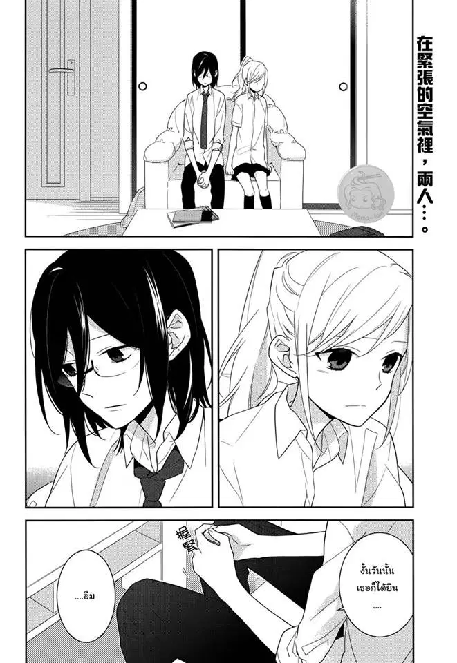 Horimiya ตอนที่ 23 หน้า 3