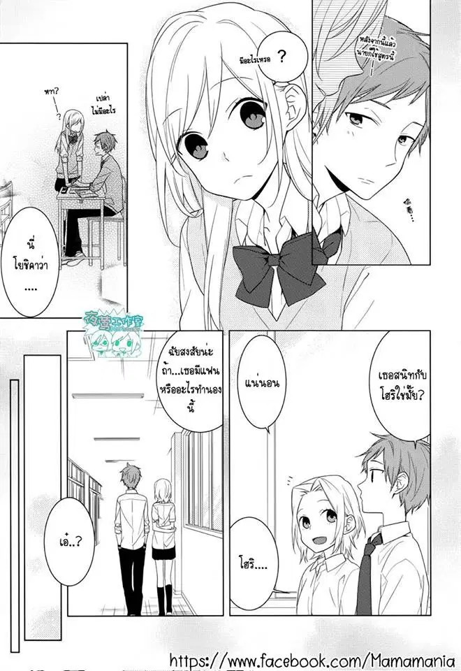 Horimiya ตอนที่ 24 หน้า 3