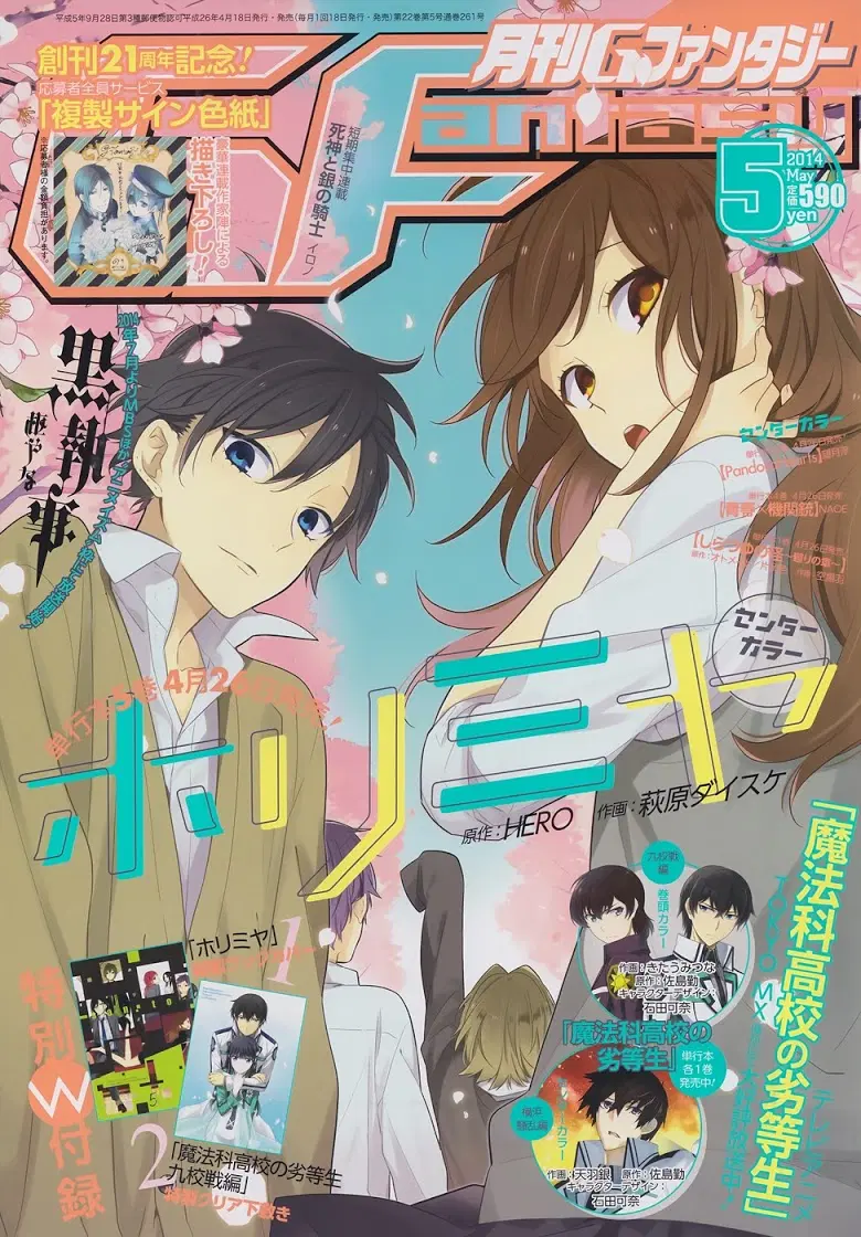 Horimiya ตอนที่ 35 หน้า 1