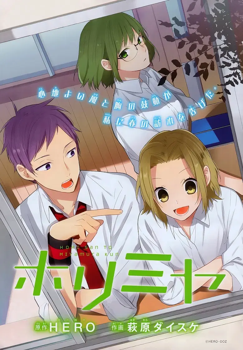 Horimiya ตอนที่ 35 หน้า 2