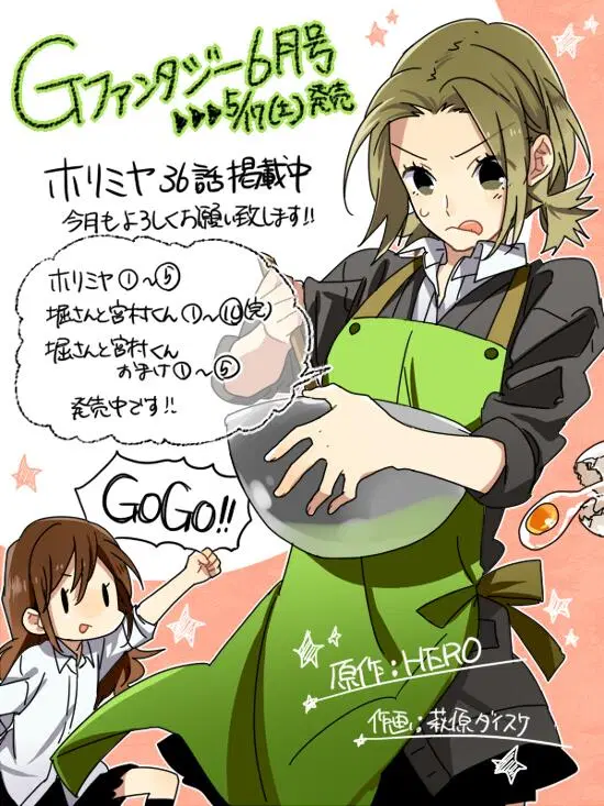 Horimiya ตอนที่ 36 หน้า 1