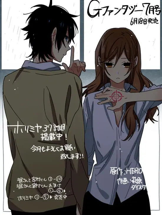 Horimiya ตอนที่ 37 หน้า 1