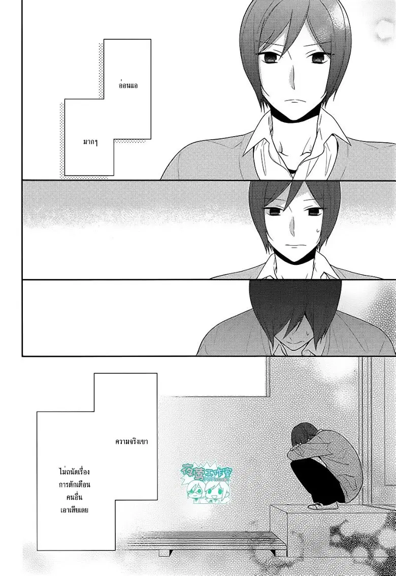 Horimiya ตอนที่ 39 หน้า 3