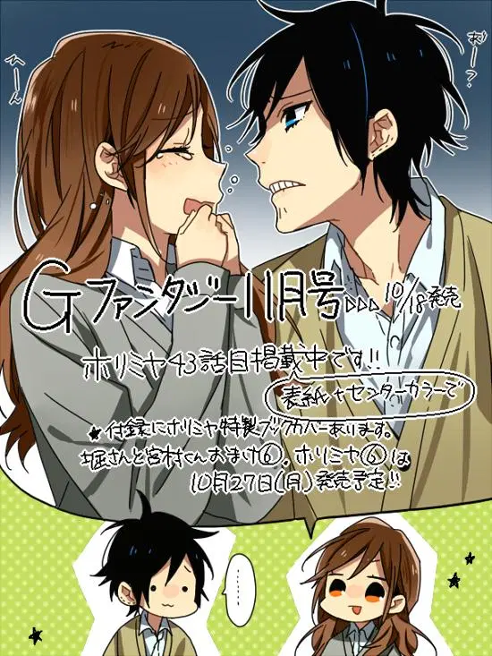 Horimiya ตอนที่ 43 หน้า 1