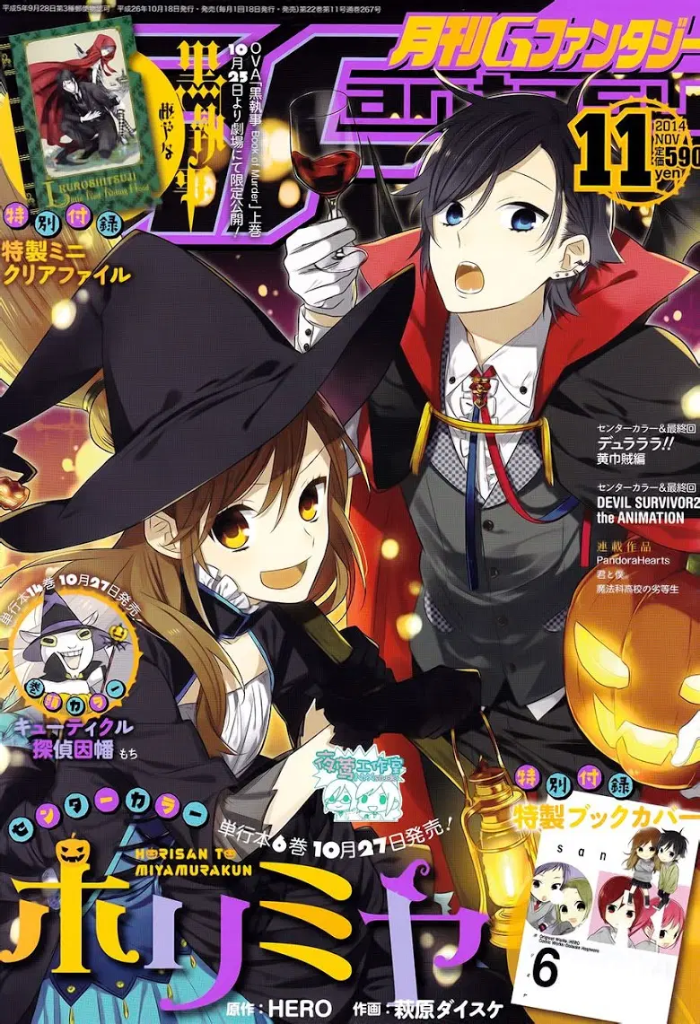 Horimiya ตอนที่ 43 หน้า 3