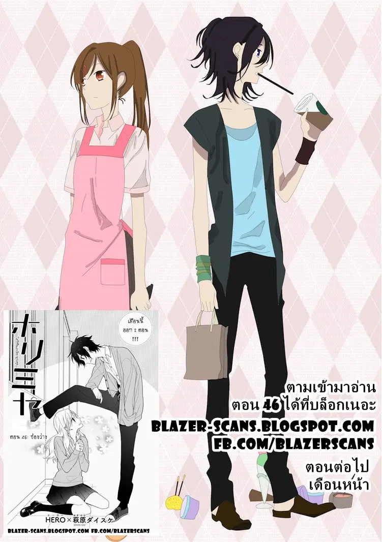 Horimiya ตอนที่ 45 หน้า 2