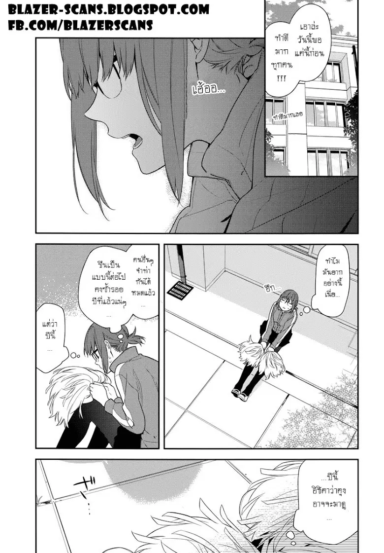 Horimiya ตอนที่ 48 หน้า 1